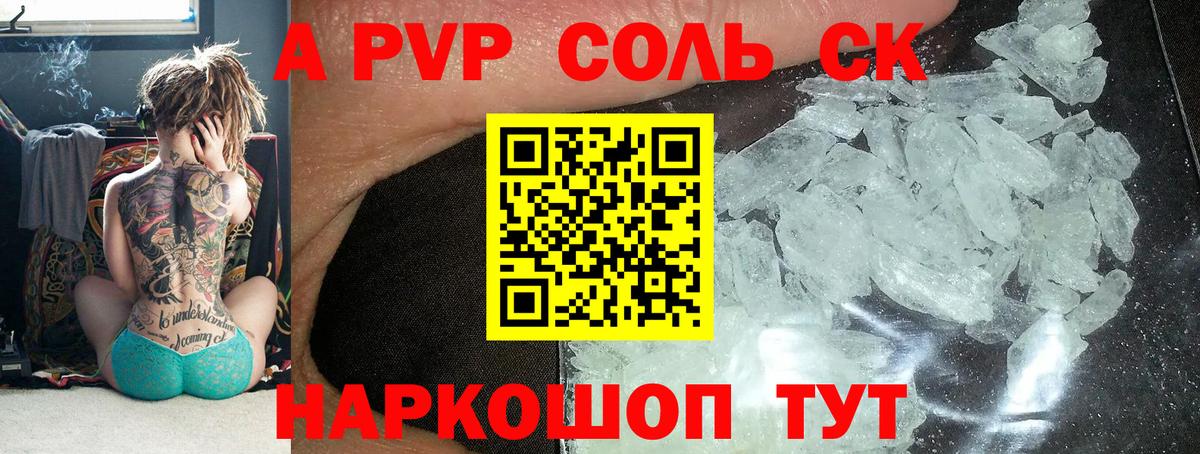Ухта  где найти   A-PVP мука  Вход с VPN  Alfa_PVP VHQ 
