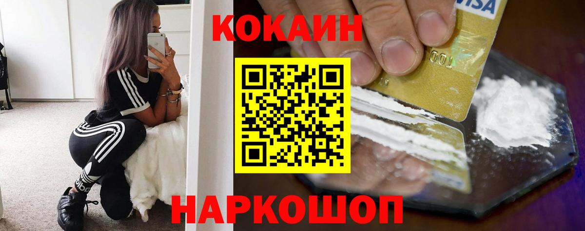 Cocaine Боливия  Cocaine  КОКАИН Эквадор  Ухта  Вход с VPN 