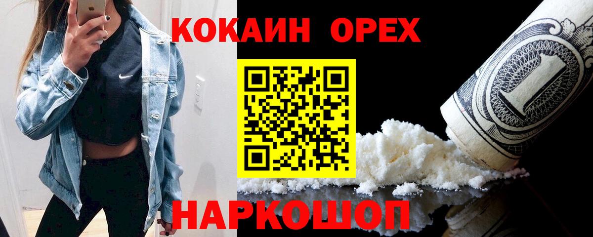 COCAIN Эквадор Ухта
