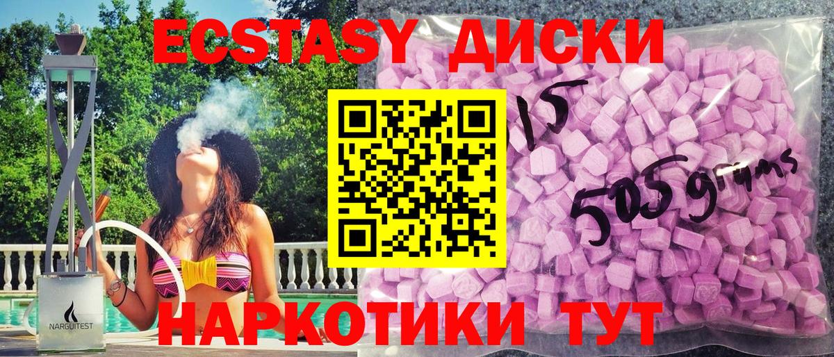 Ecstasy Punisher  Экстази  Ухта  где найти   Вход с VPN 