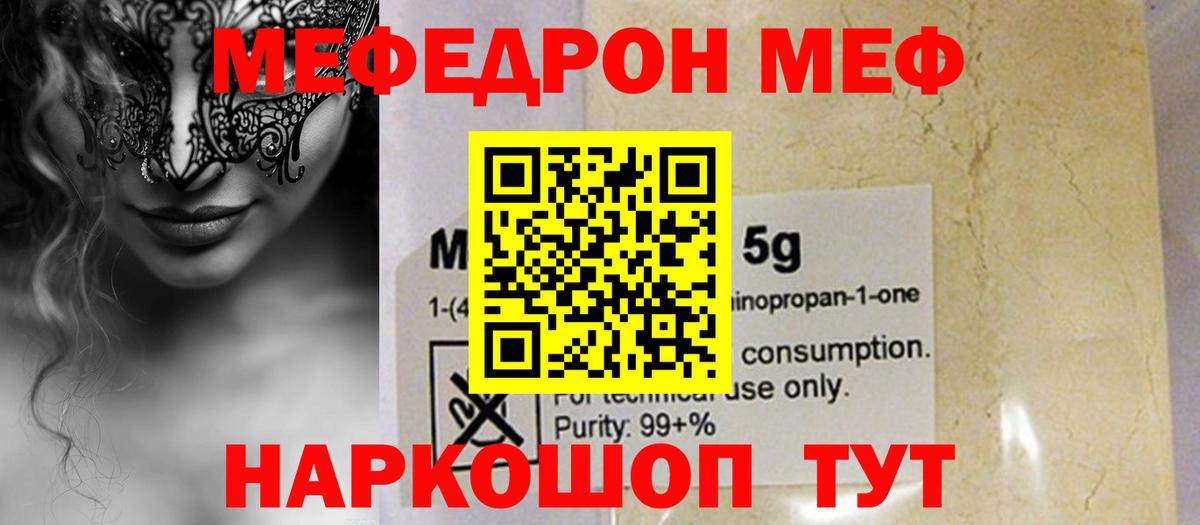 купить наркоту  Мефедрон mephedrone  МЕФ  Ухта  Вход с VPN  МЯУ-МЯУ  МЕФ кристаллы 