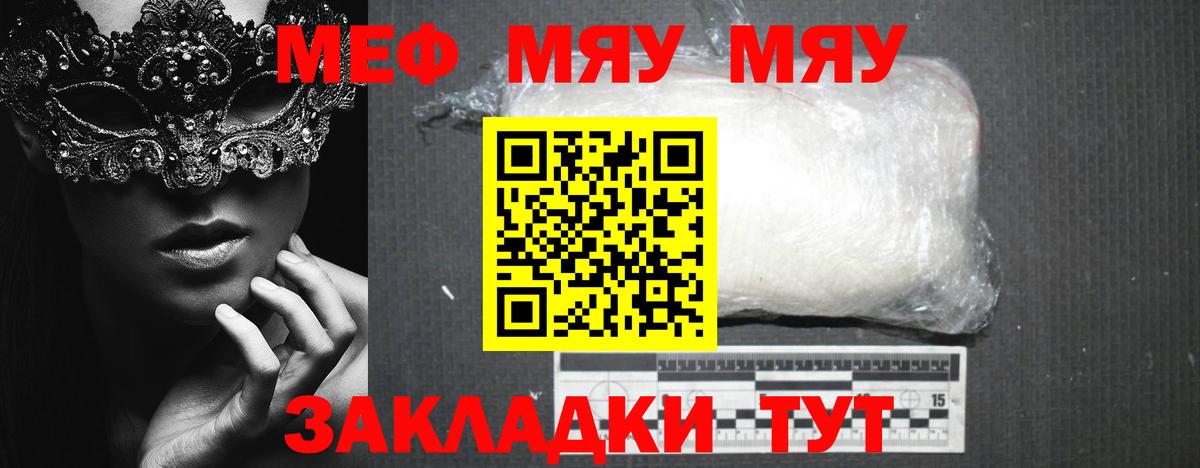 МЕФ мука Ухта