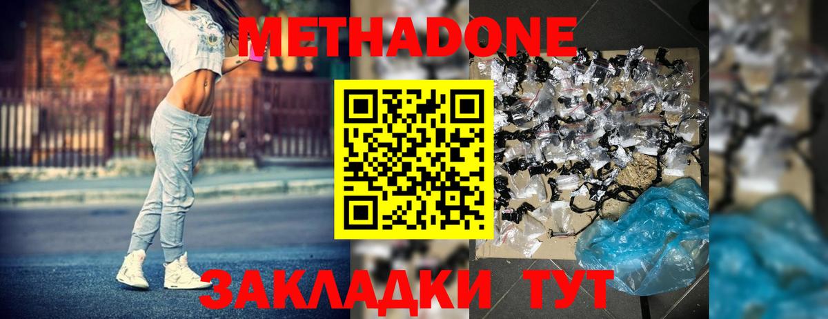 Ухта  Метадон кристалл  Вход с VPN  МЕТАДОН methadone 