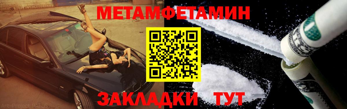 Метамфетамин витя Ухта
