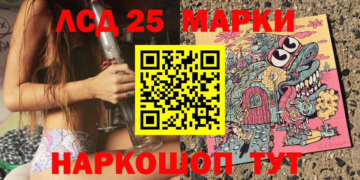 Марки NBOMe  Наркотические марки 1,8мг  Вход с VPN  Ухта 