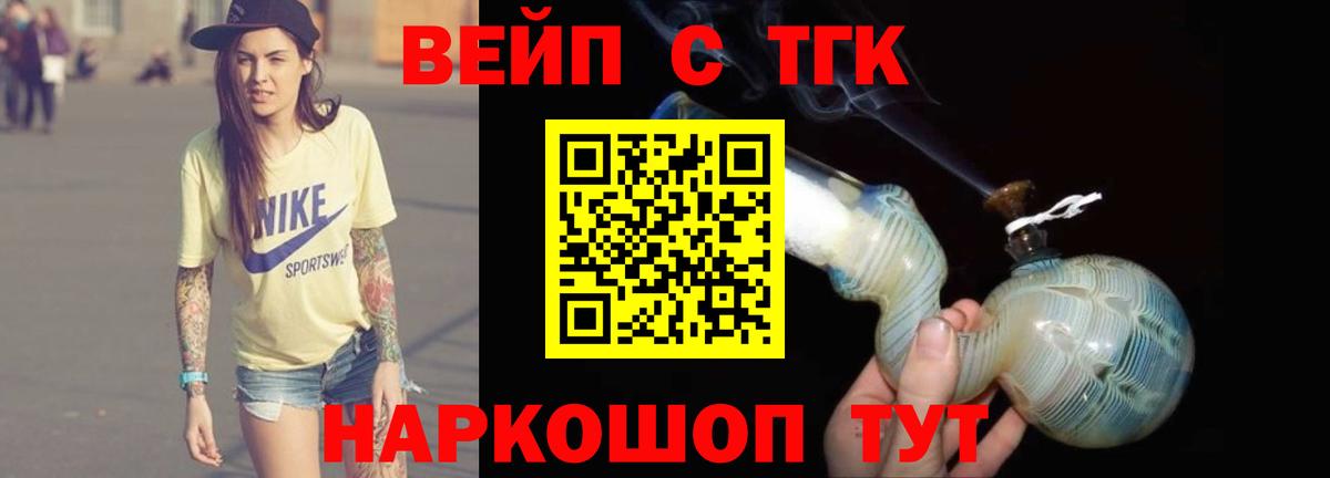 Дистиллят ТГК гашишное масло Ухта